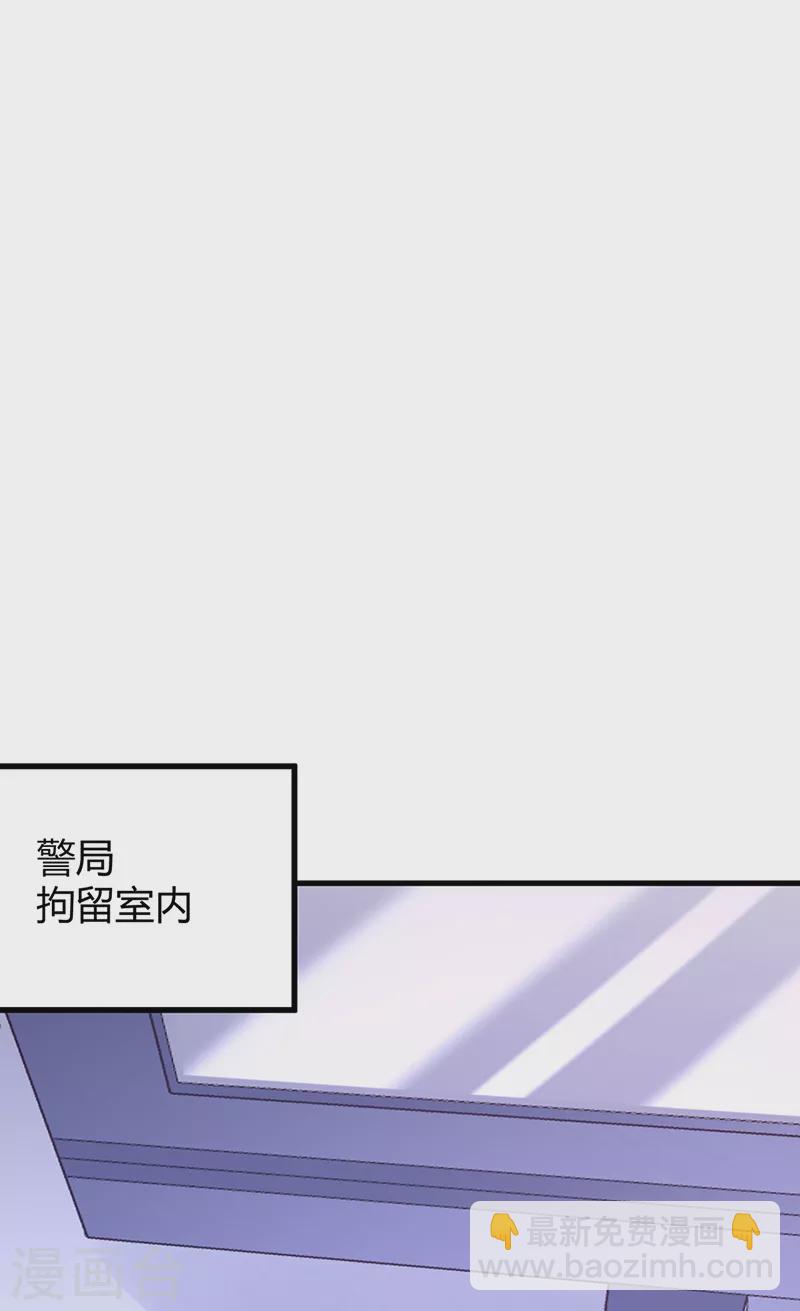 妙手狂醫 - 第265話 又被免職了 - 2