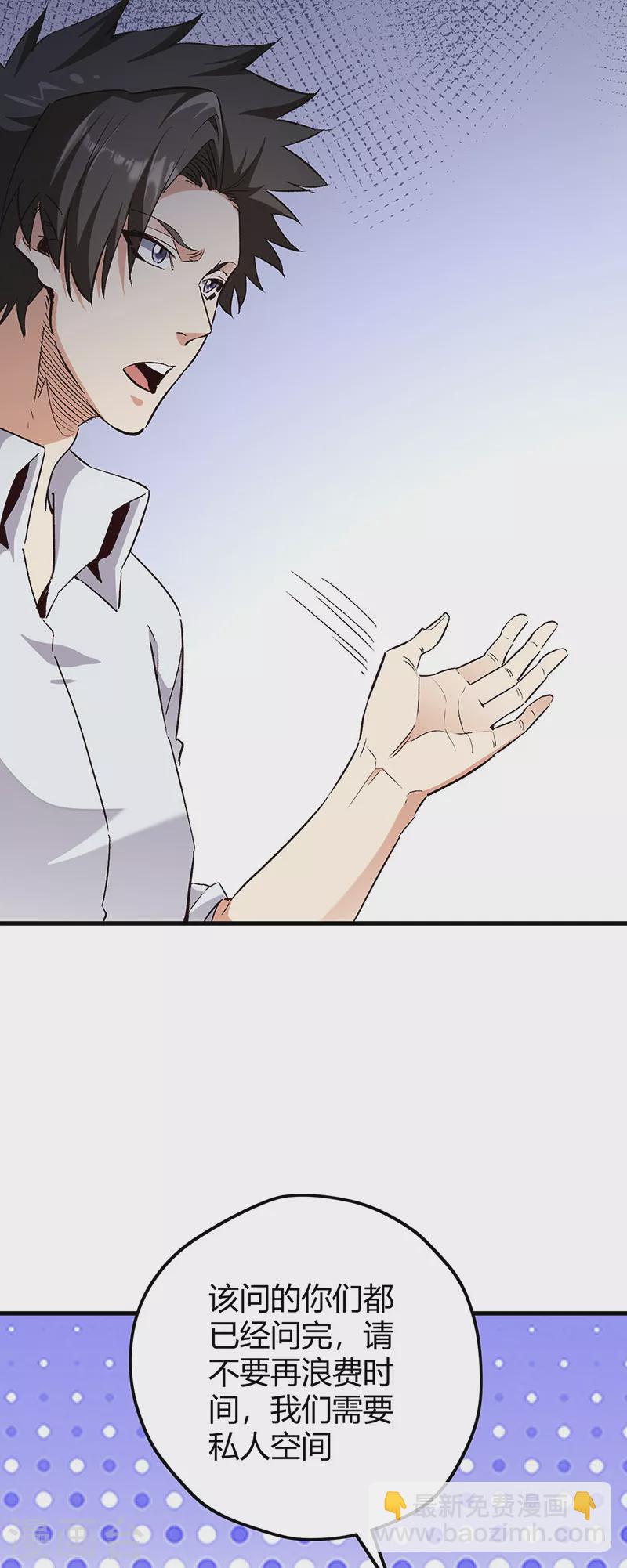 妙手狂醫 - 第265話 又被免職了 - 1