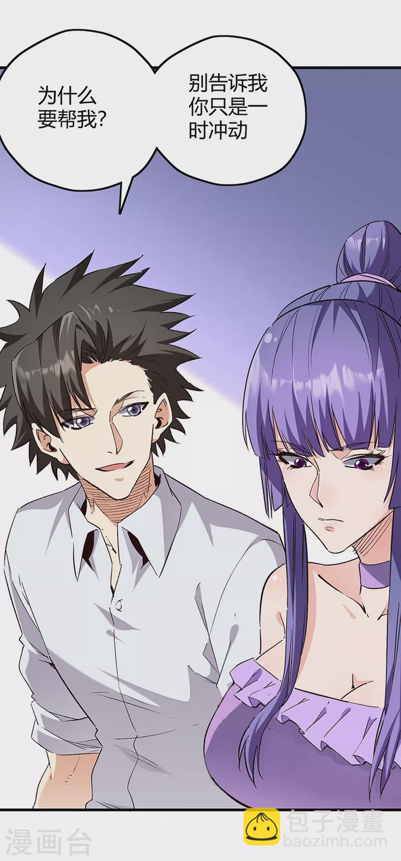 妙手狂醫 - 第265話 又被免職了 - 4