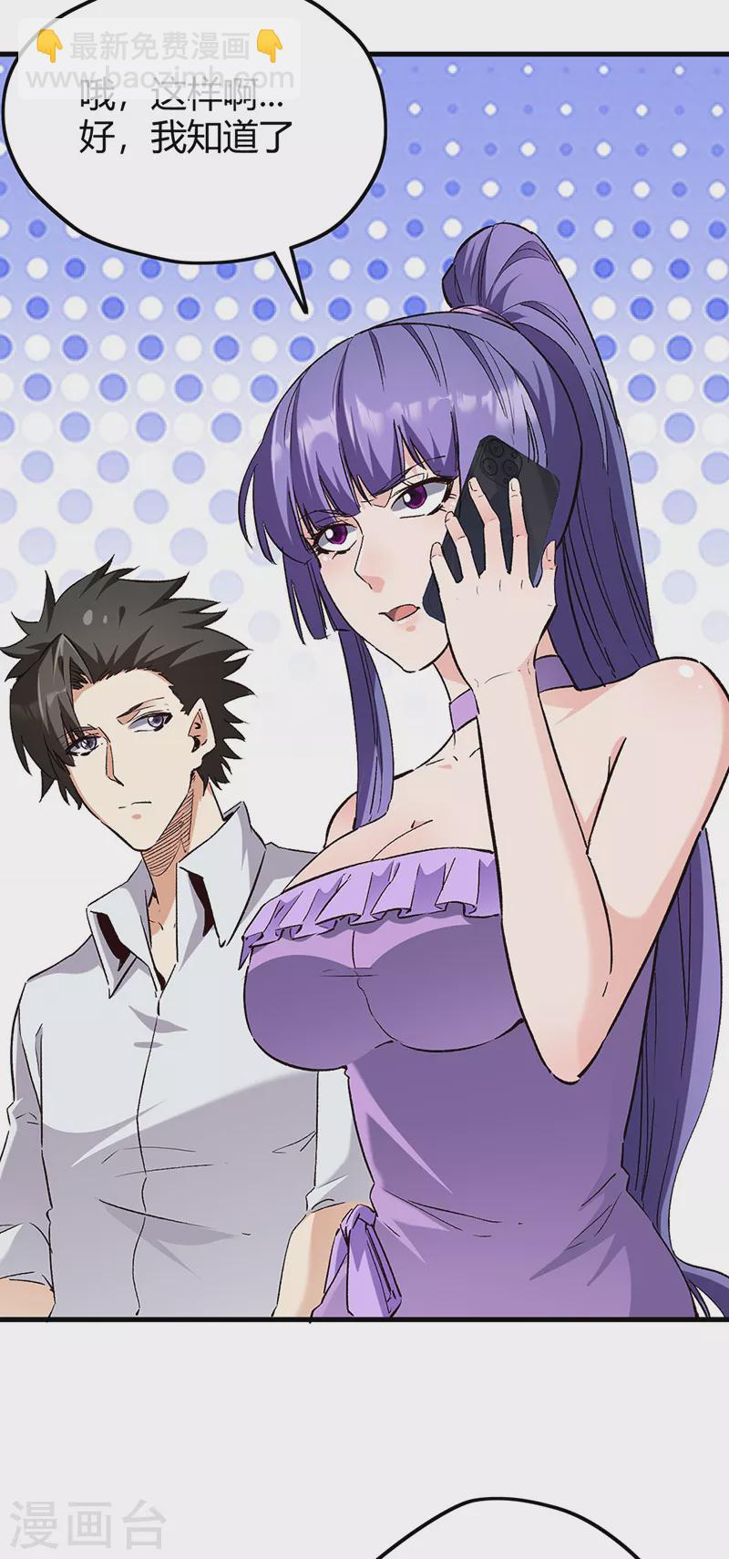 妙手狂醫 - 第265話 又被免職了 - 1