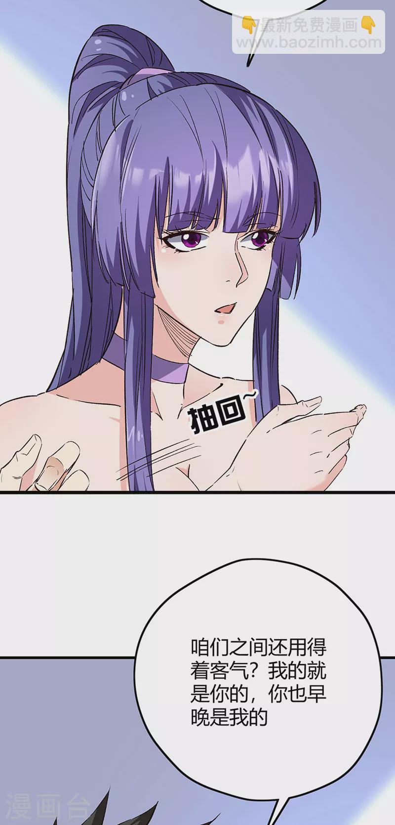 妙手狂醫 - 第265話 又被免職了 - 3