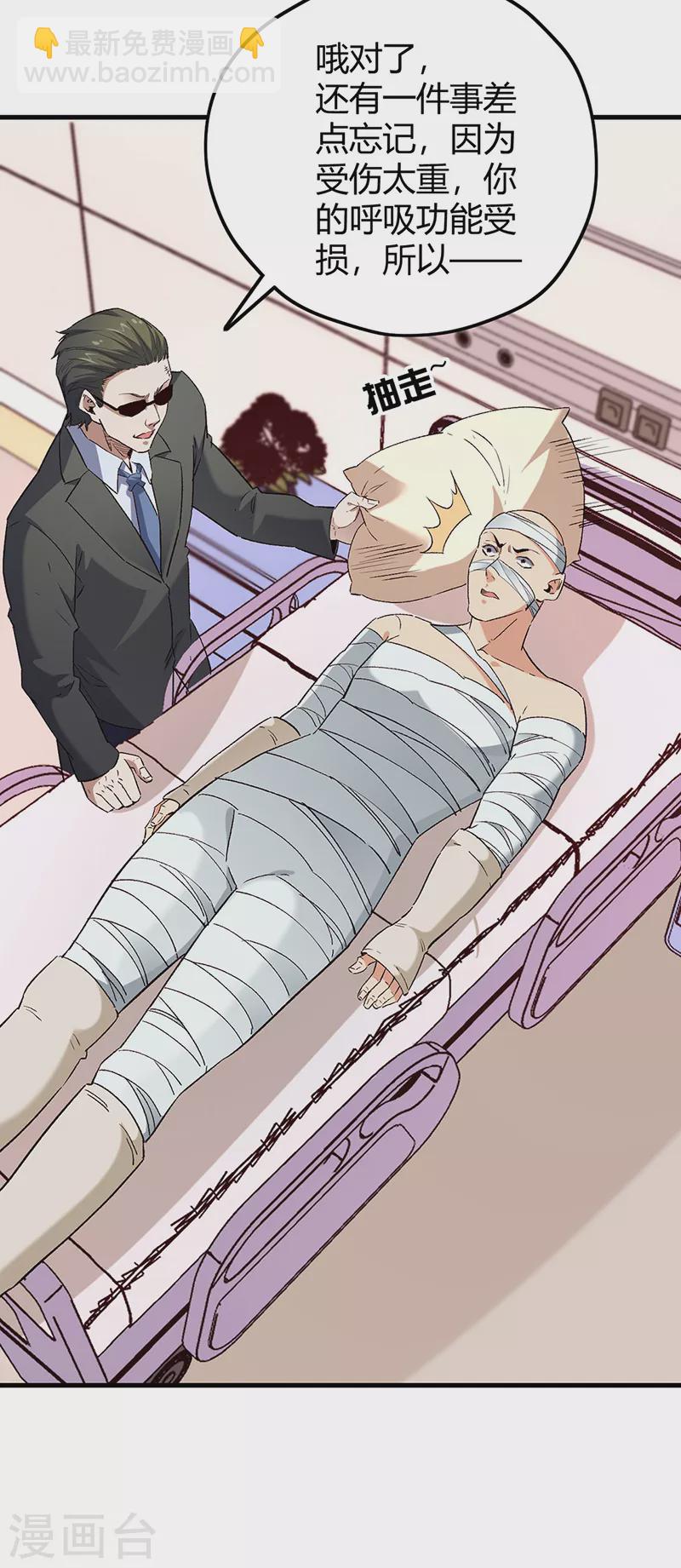 妙手狂醫 - 第265話 又被免職了 - 6