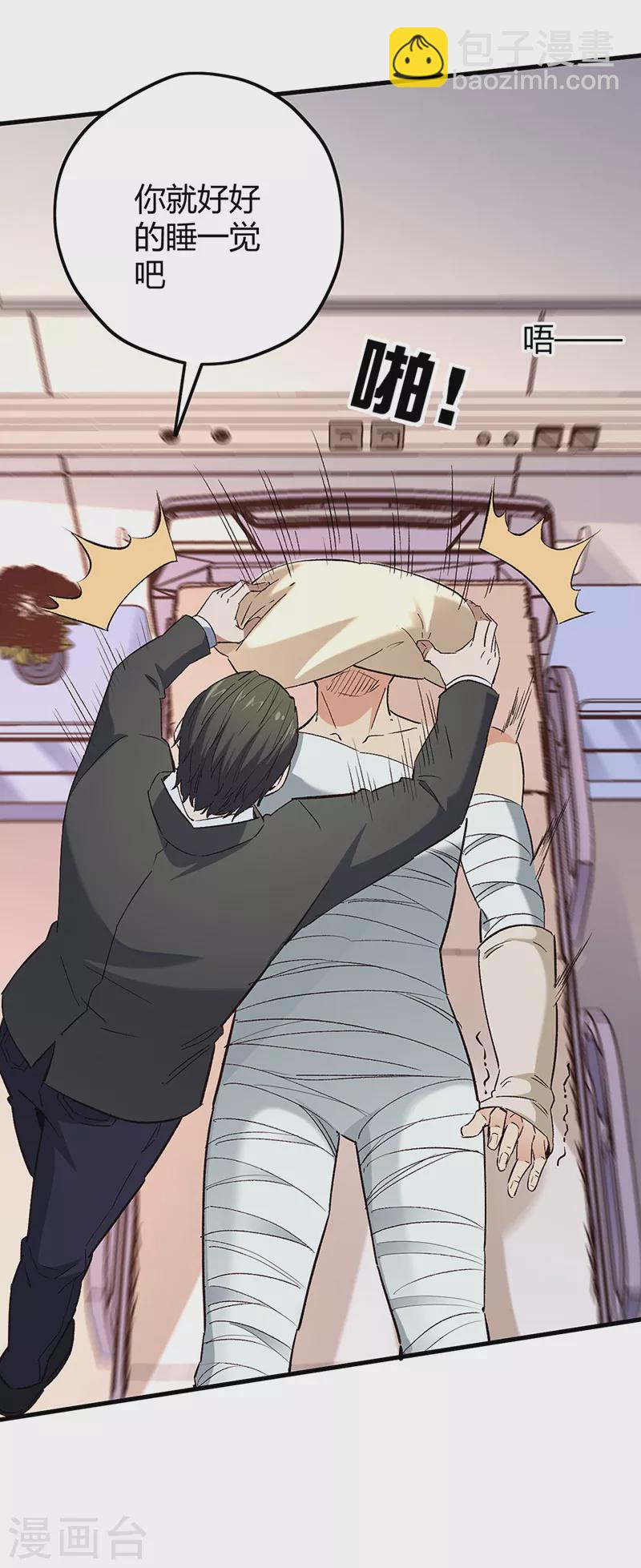 妙手狂醫 - 第265話 又被免職了 - 1