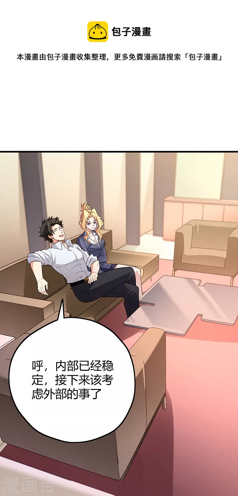 妙手狂醫 - 第267話 懸賞令 - 1