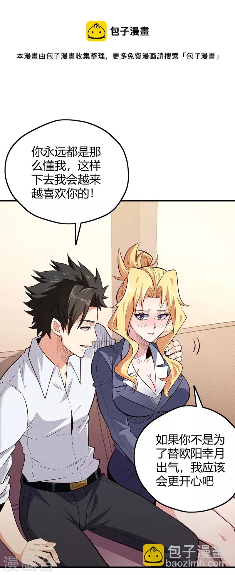 妙手狂醫 - 第267話 懸賞令 - 3