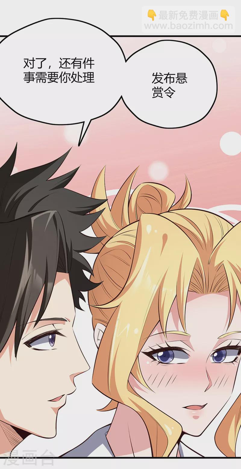 妙手狂醫 - 第267話 懸賞令 - 4