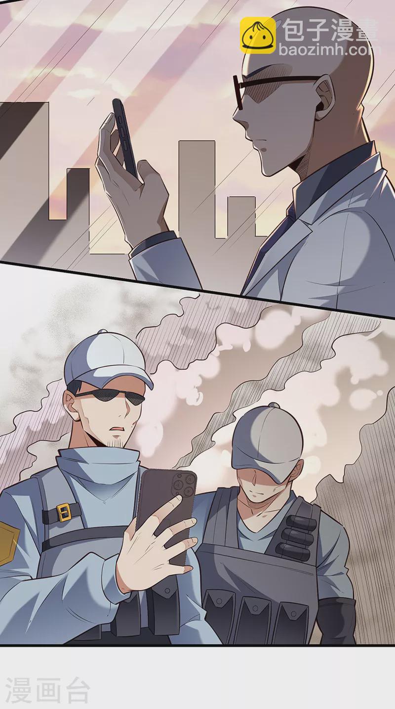 妙手狂醫 - 第267話 懸賞令 - 6