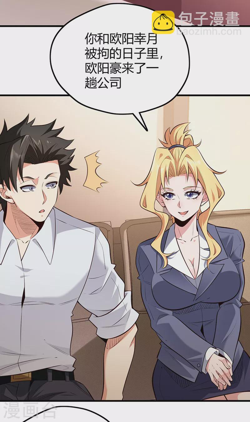 妙手狂醫 - 第267話 懸賞令 - 2