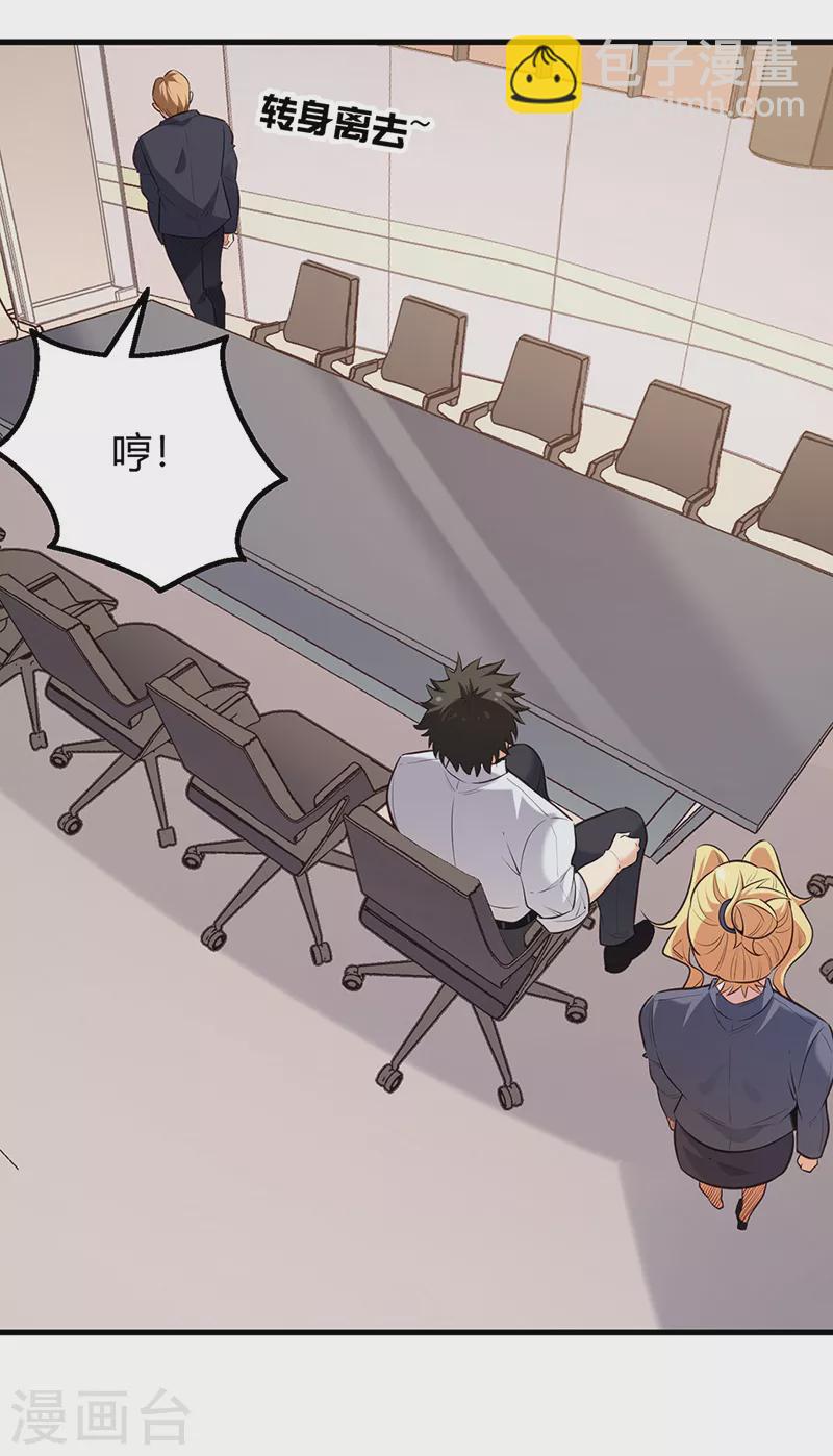 妙手狂醫 - 第267話 懸賞令 - 2