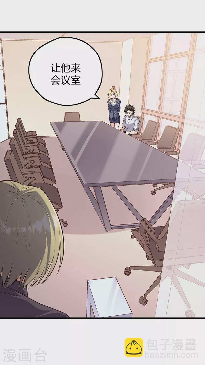 妙手狂醫 - 第267話 懸賞令 - 5