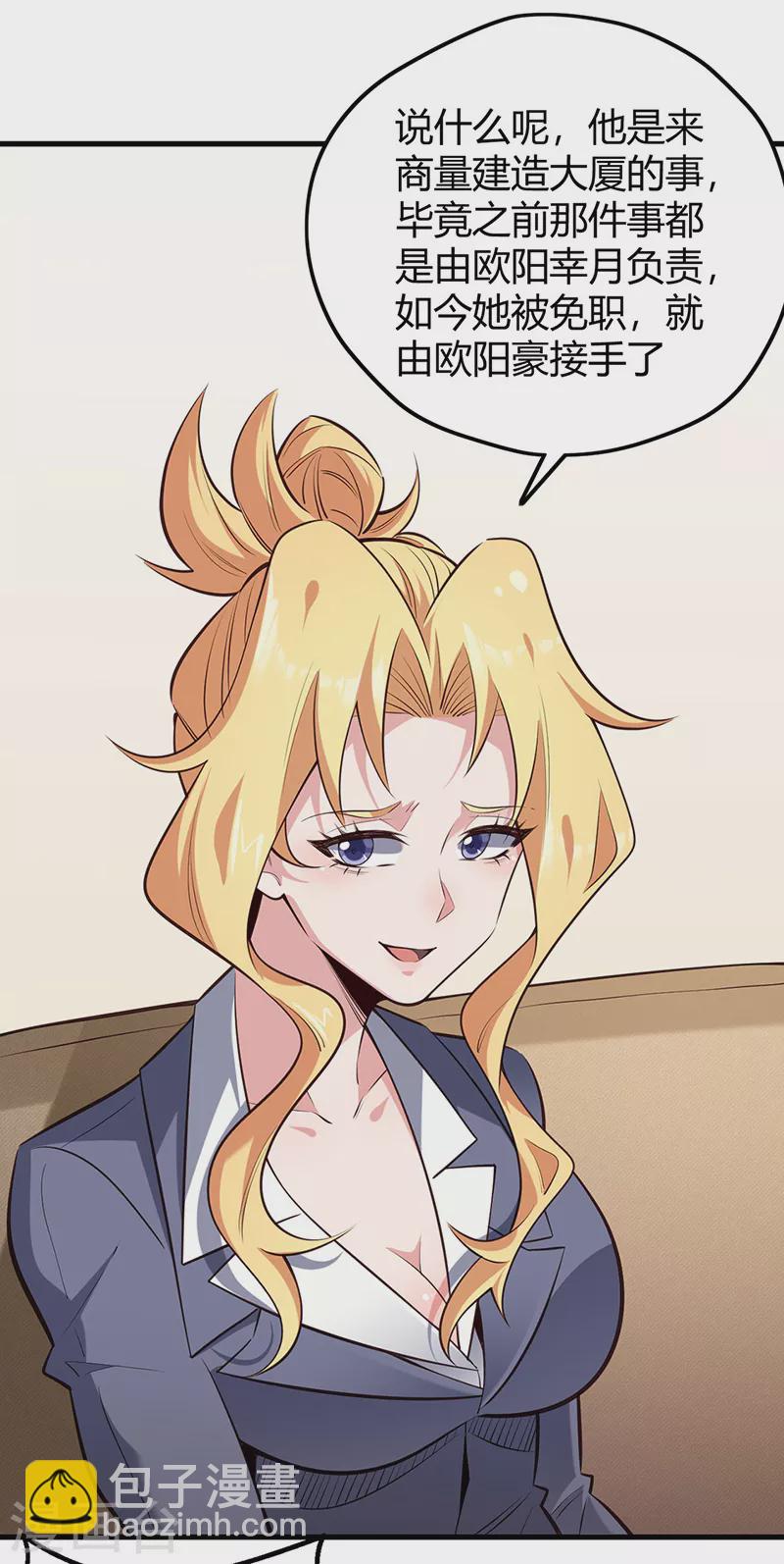 妙手狂醫 - 第267話 懸賞令 - 4