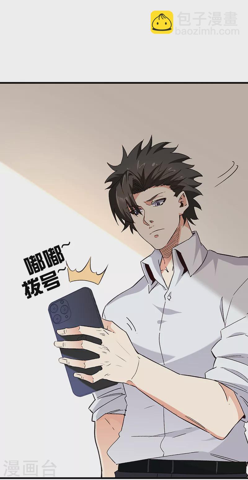 妙手狂醫 - 第269話 無月 - 1