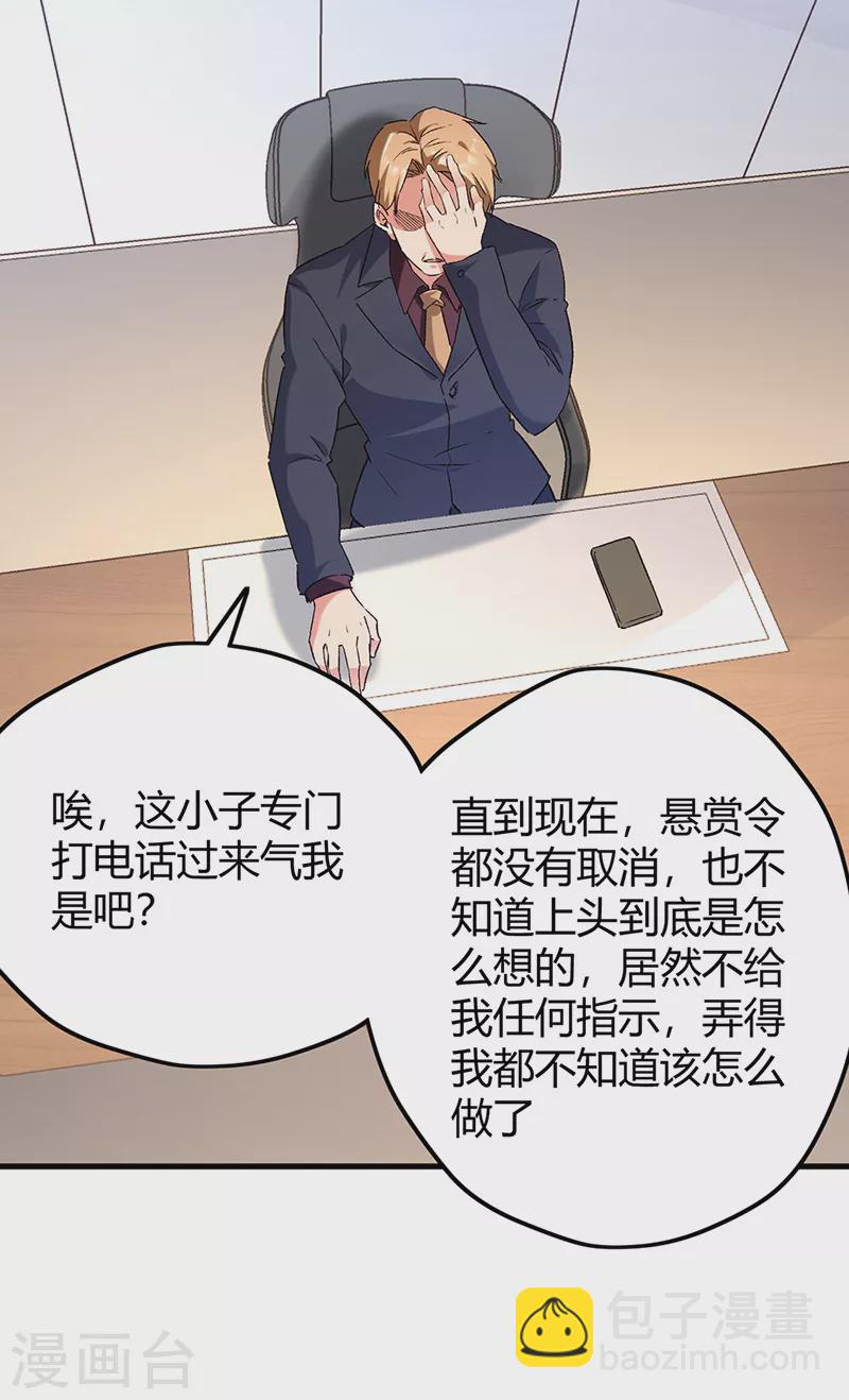 妙手狂醫 - 第269話 無月 - 7