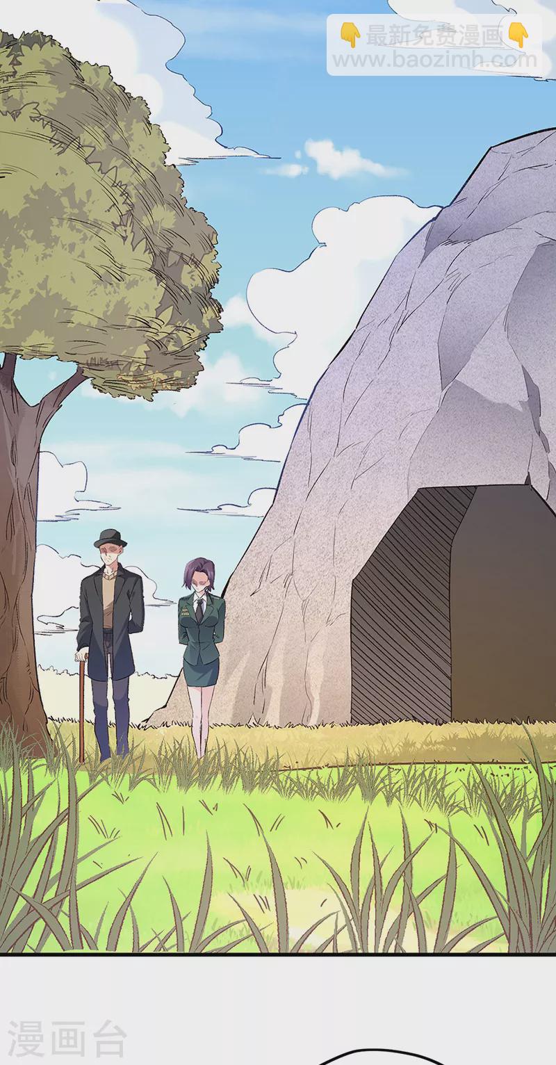 妙手狂醫 - 第269話 無月 - 5