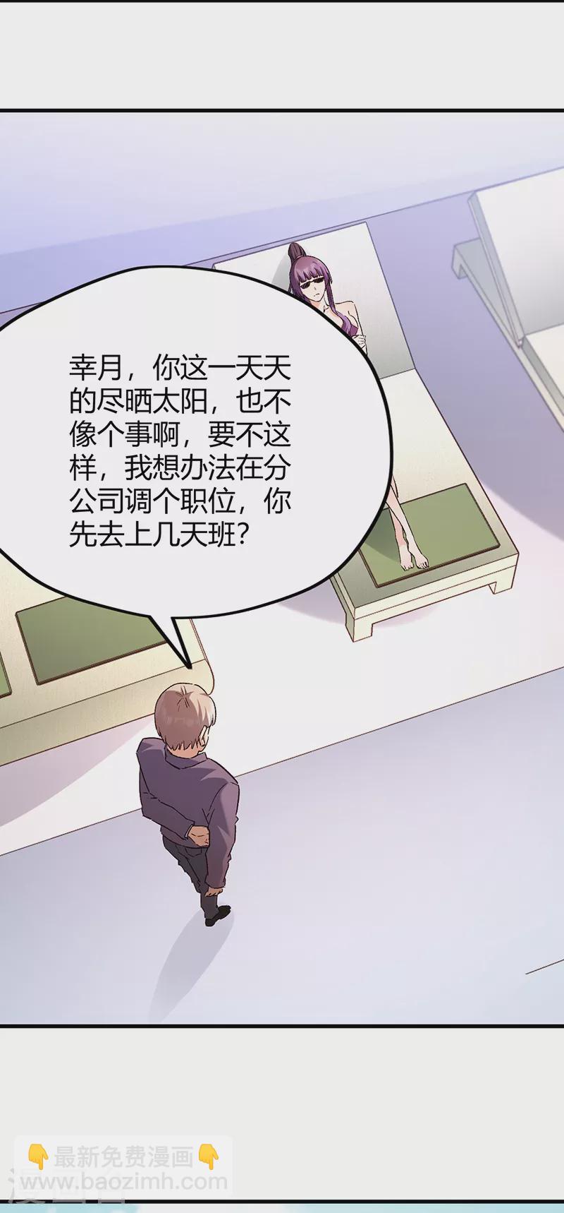 妙手狂醫 - 第269話 無月 - 7