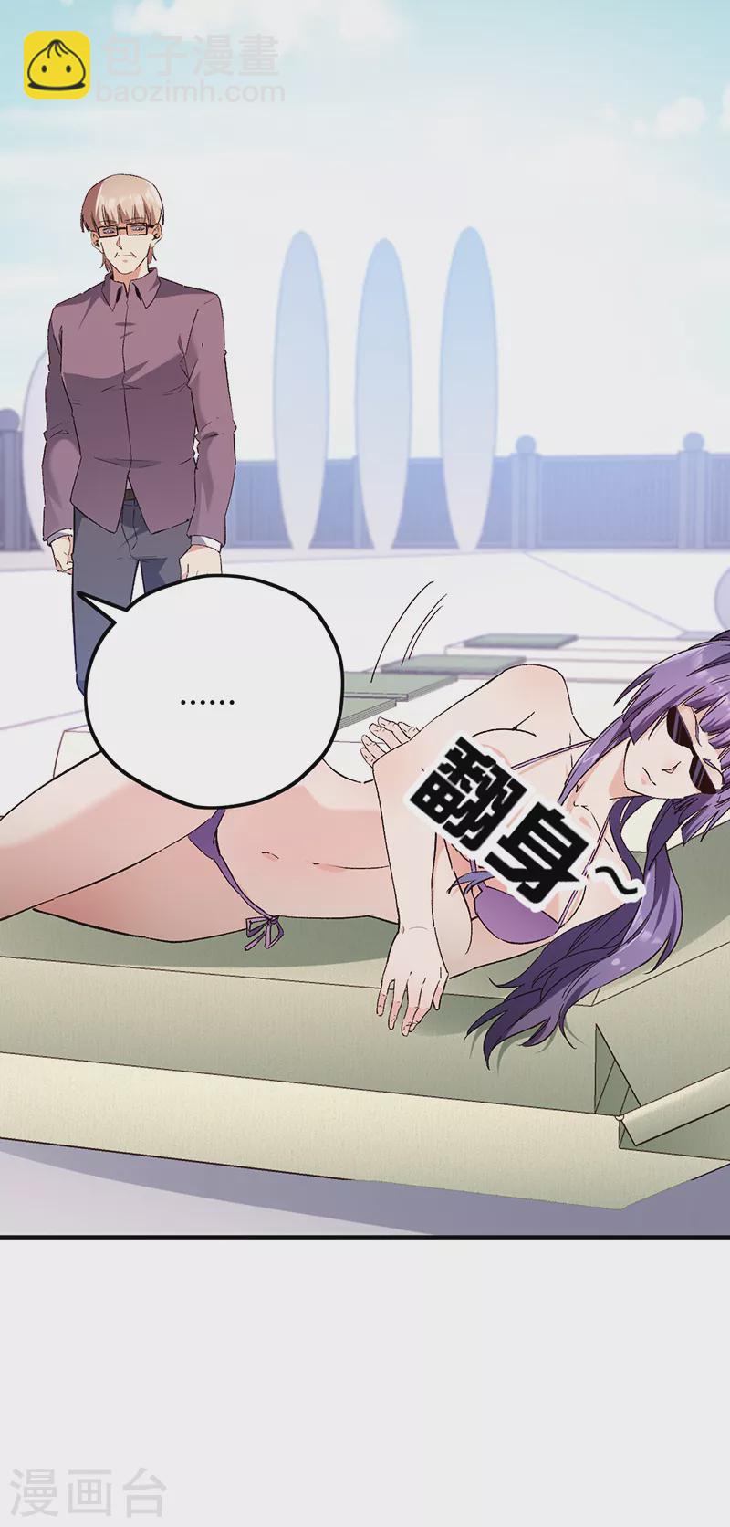 妙手狂醫 - 第269話 無月 - 1