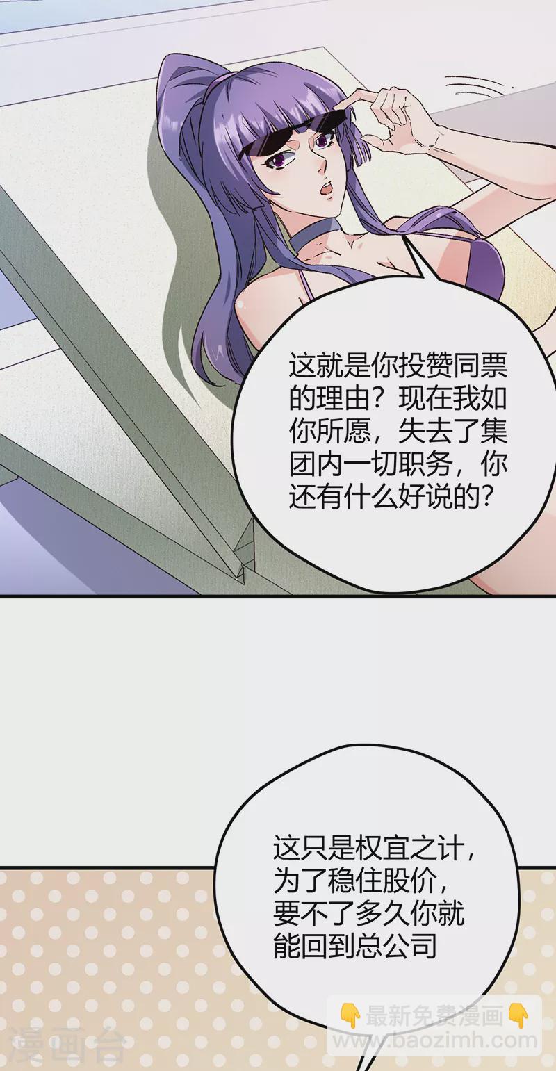 妙手狂醫 - 第269話 無月 - 3