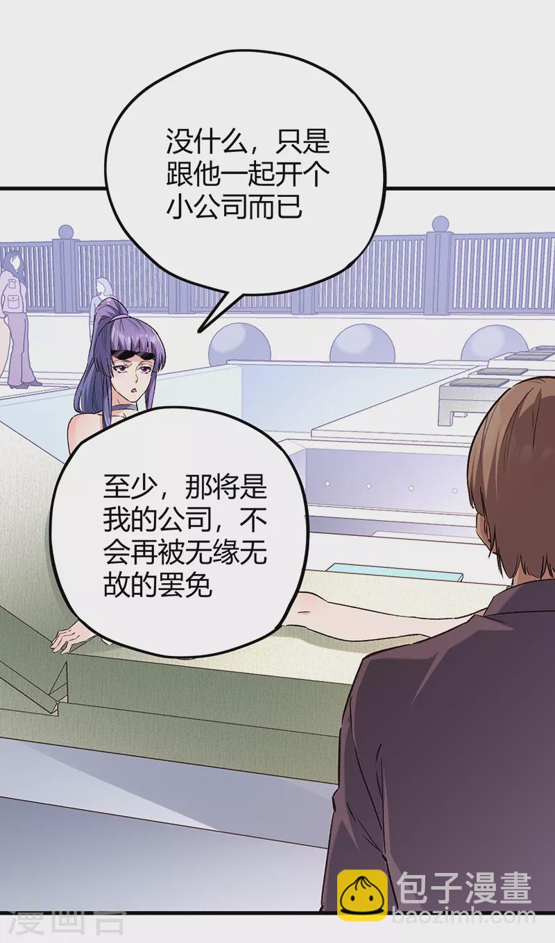 妙手狂醫 - 第269話 無月 - 7