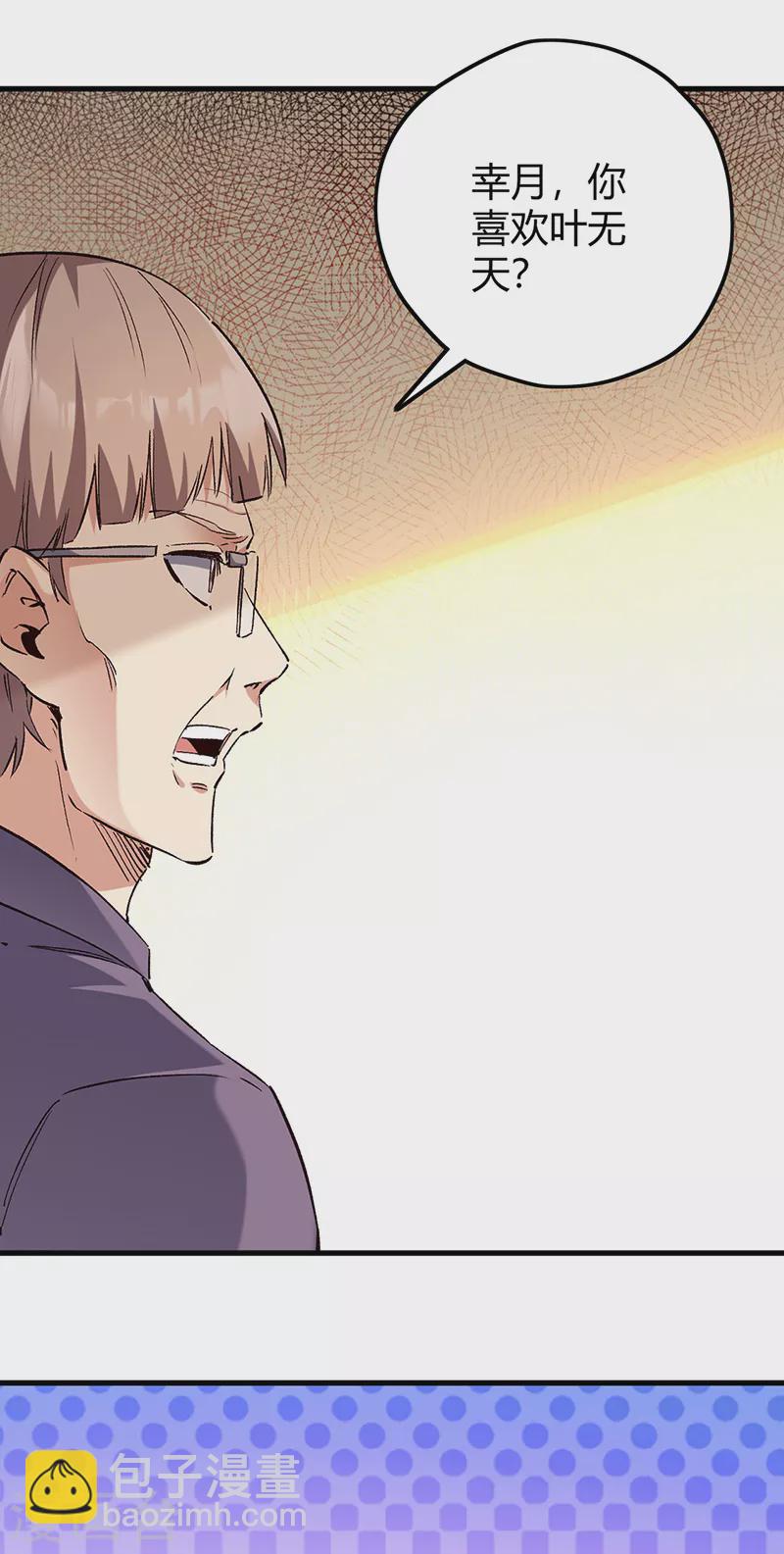 妙手狂醫 - 第269話 無月 - 1