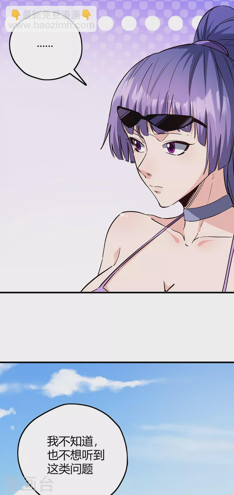 妙手狂醫 - 第269話 無月 - 2