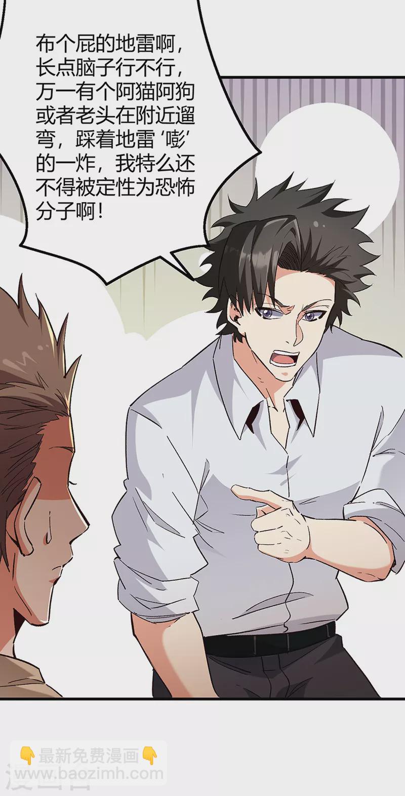 妙手狂醫 - 第269話 無月 - 2