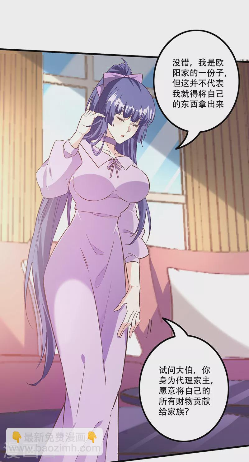 妙手狂醫 - 第271話 我將成爲淑女！ - 2