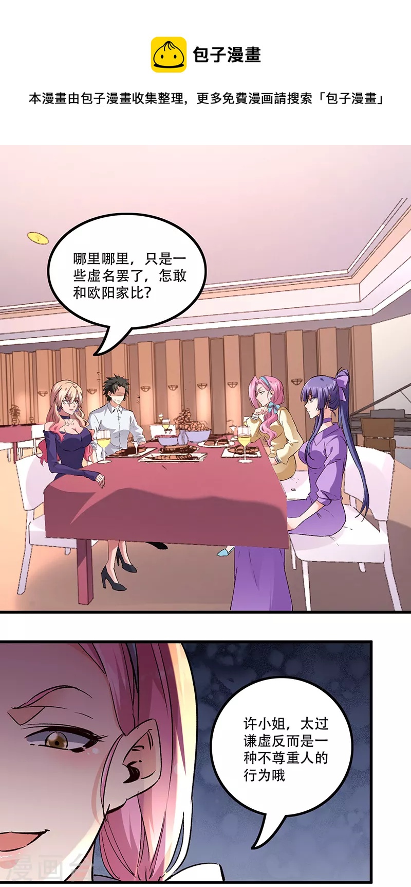 妙手狂醫 - 第275話 還沒欺負夠？ - 1