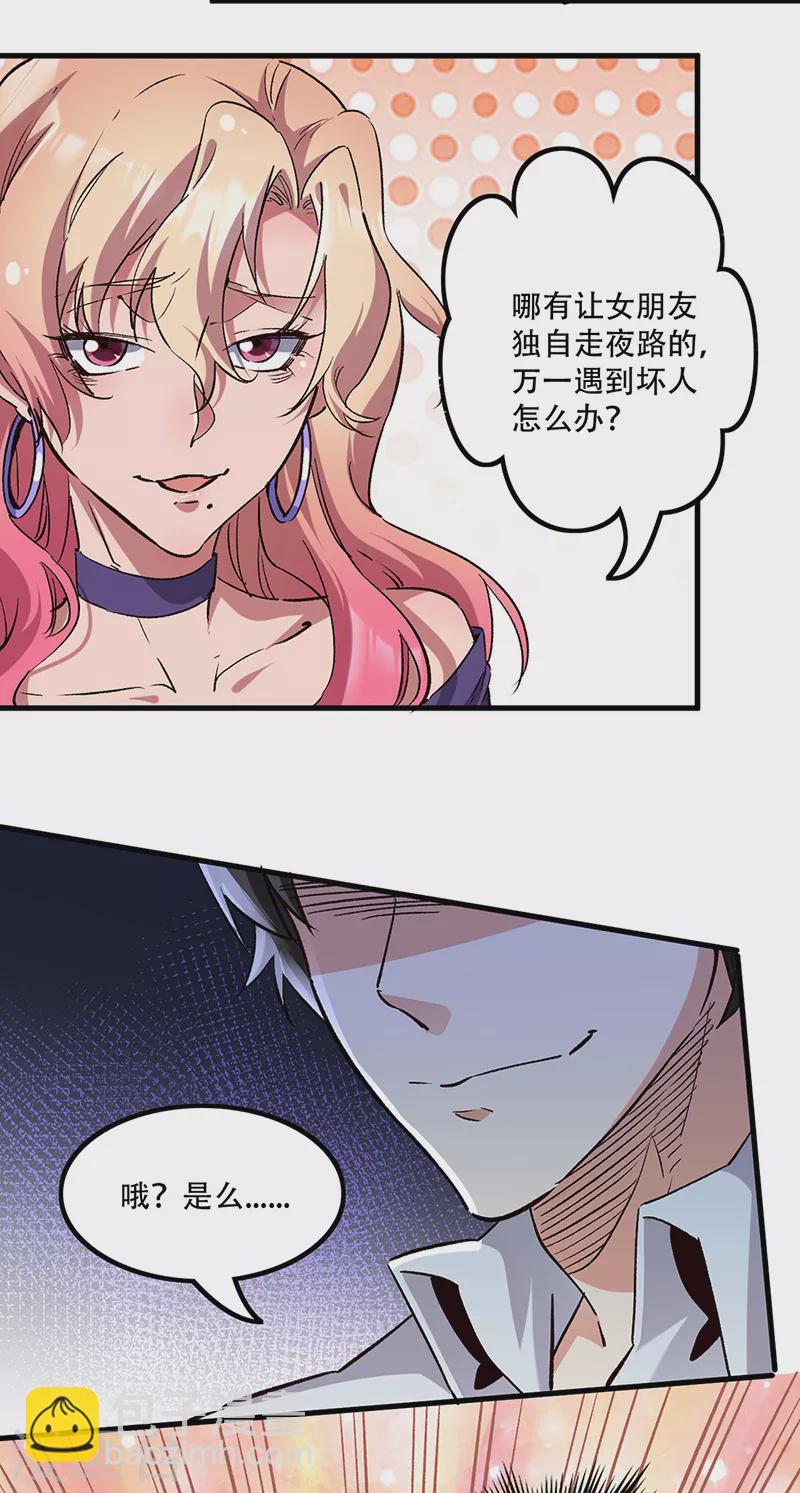 妙手狂醫 - 第275話 還沒欺負夠？ - 5