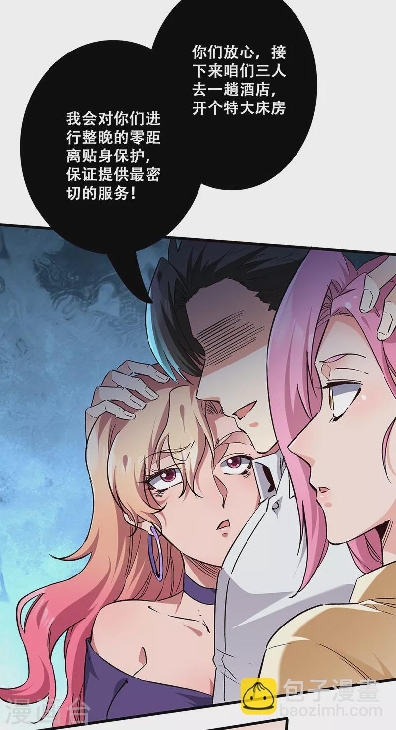 妙手狂醫 - 第275話 還沒欺負夠？ - 1