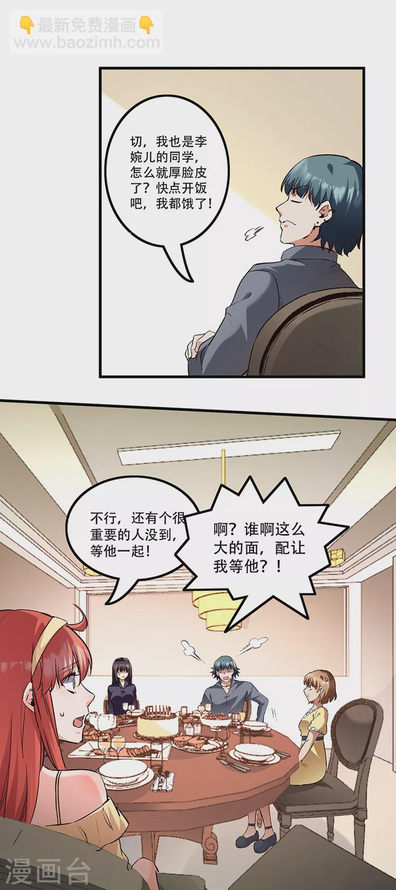 妙手狂醫 - 第275話 還沒欺負夠？ - 3