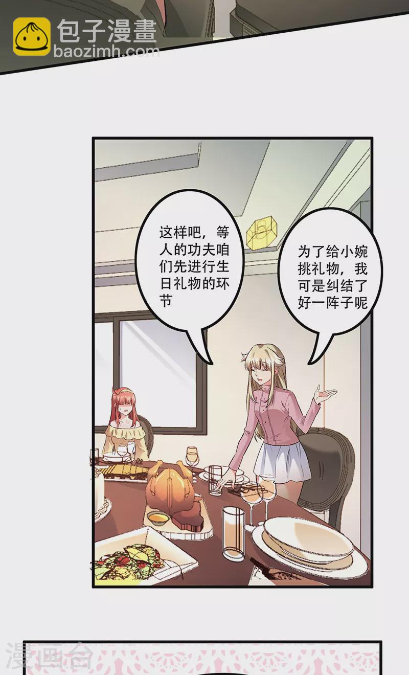 妙手狂醫 - 第275話 還沒欺負夠？ - 4