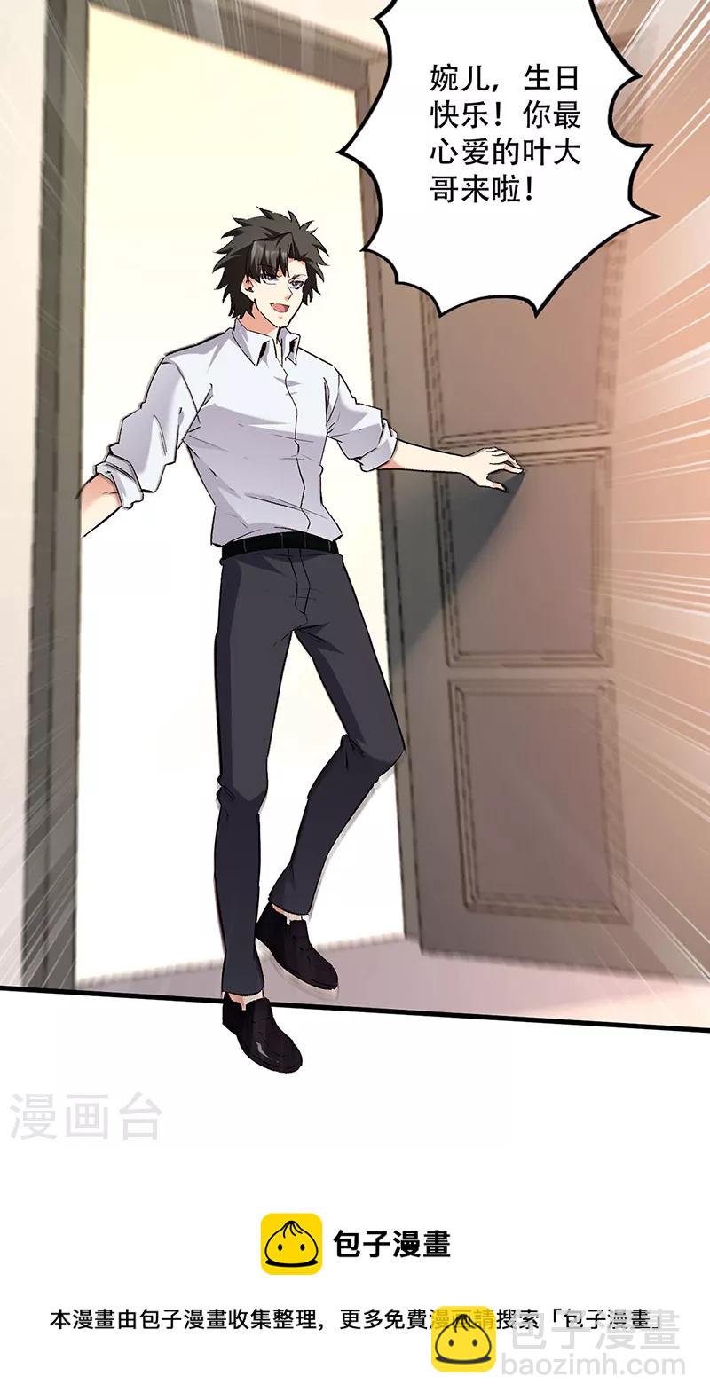 妙手狂醫 - 第275話 還沒欺負夠？ - 4