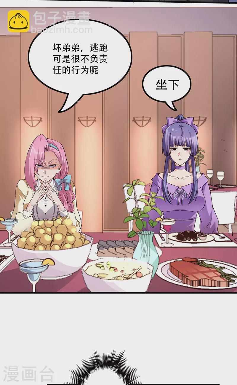 妙手狂醫 - 第275話 還沒欺負夠？ - 5