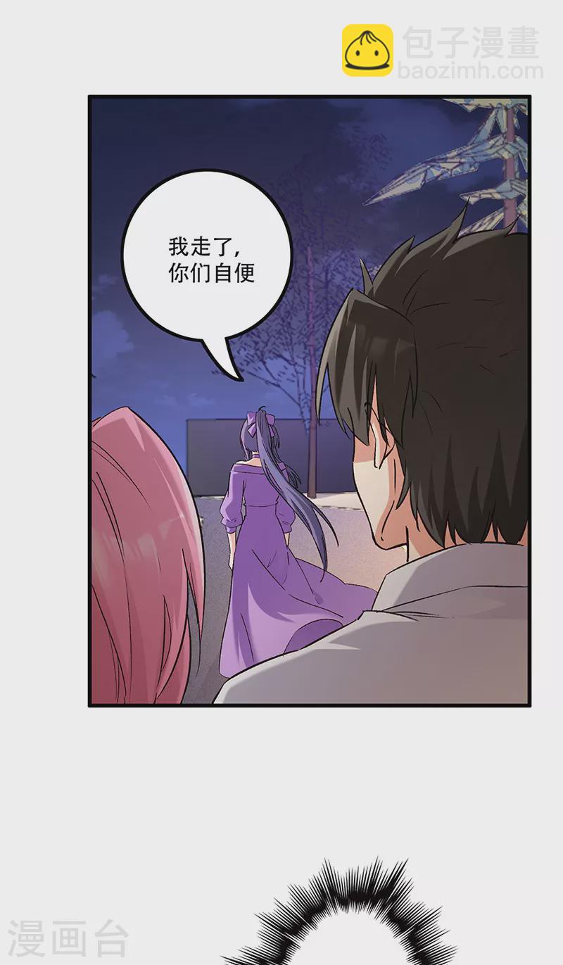 妙手狂醫 - 第275話 還沒欺負夠？ - 3