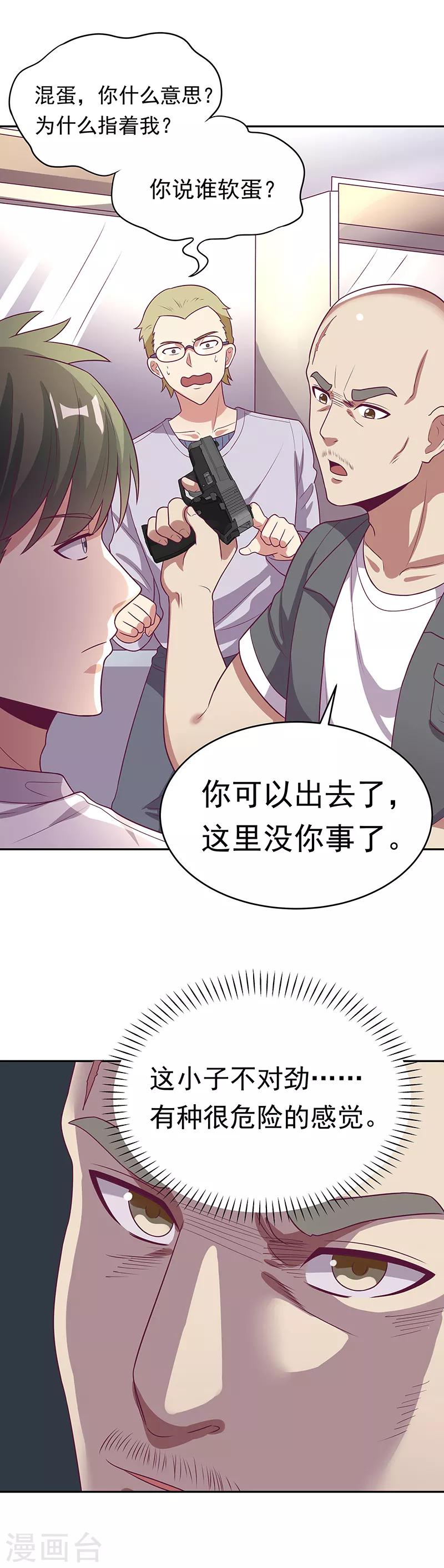 妙手狂醫 - 第28話 我會擺平你們 - 1