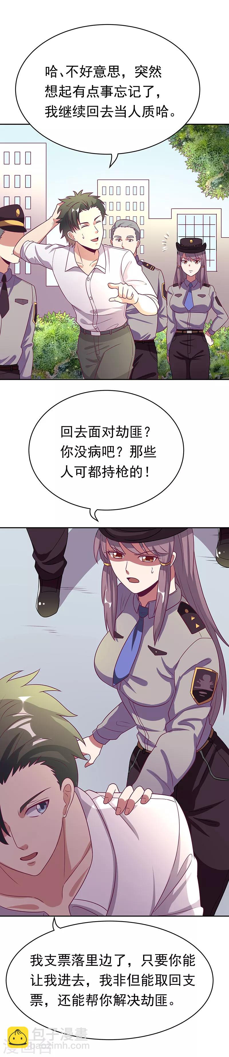 妙手狂醫 - 第28話 我會擺平你們 - 2