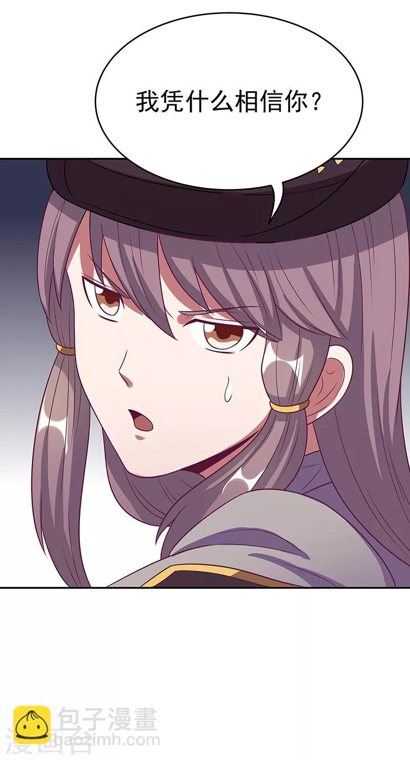 妙手狂醫 - 第28話 我會擺平你們 - 3