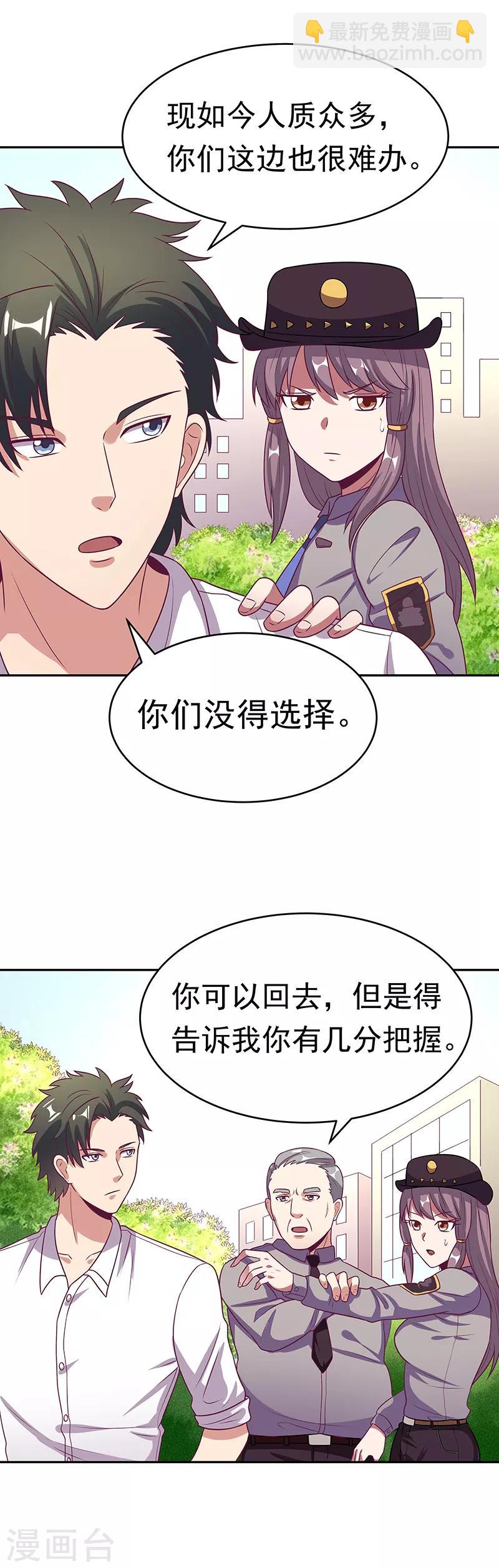 妙手狂醫 - 第28話 我會擺平你們 - 4