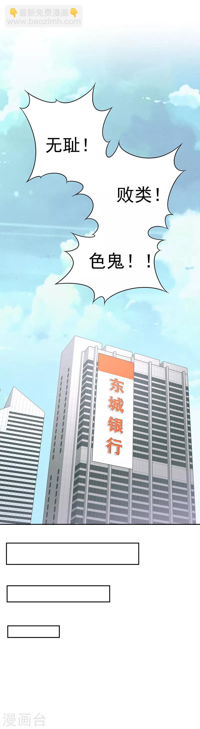 妙手狂醫 - 第28話 我會擺平你們 - 3