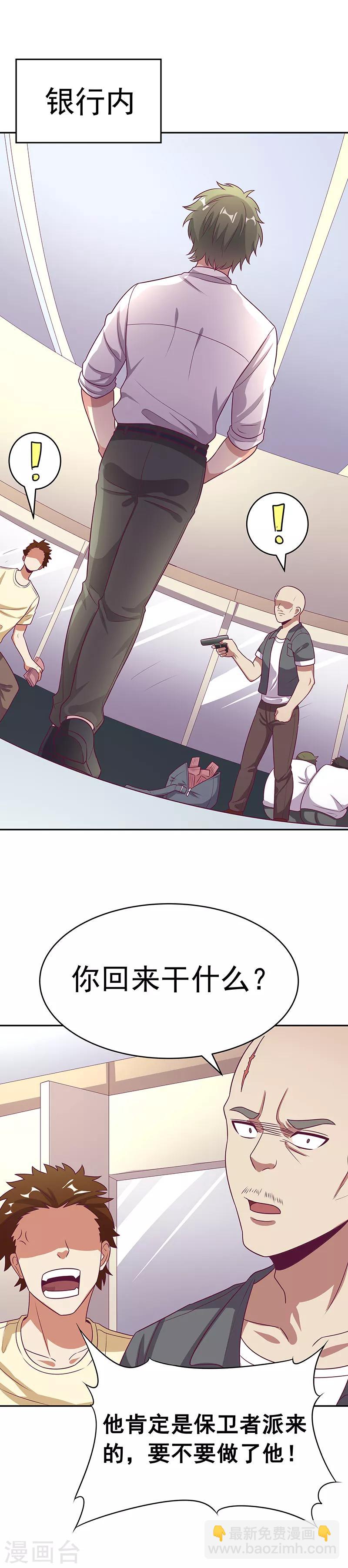 妙手狂醫 - 第28話 我會擺平你們 - 4