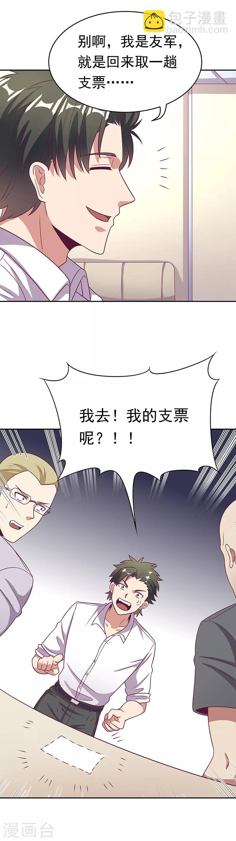 妙手狂醫 - 第28話 我會擺平你們 - 5