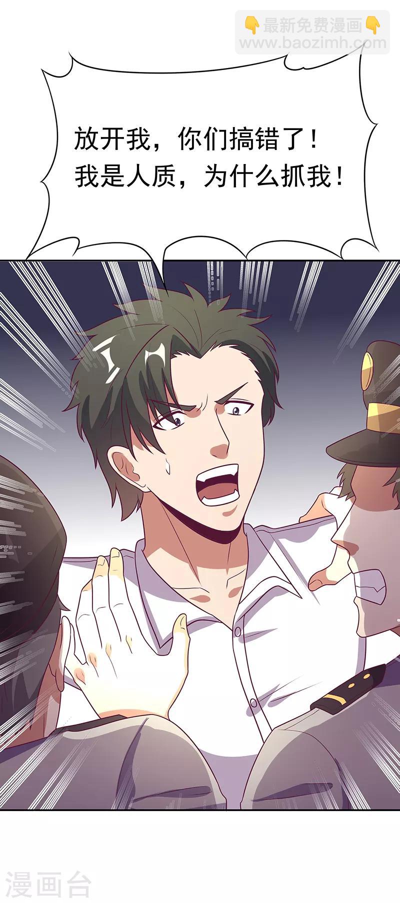 妙手狂醫 - 第28話 我會擺平你們 - 2