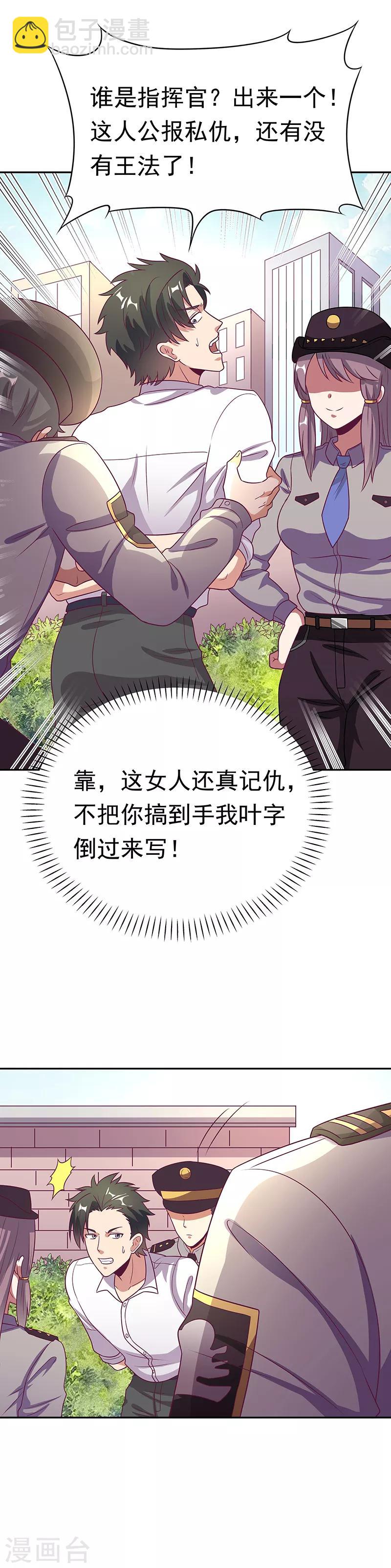 妙手狂醫 - 第28話 我會擺平你們 - 4