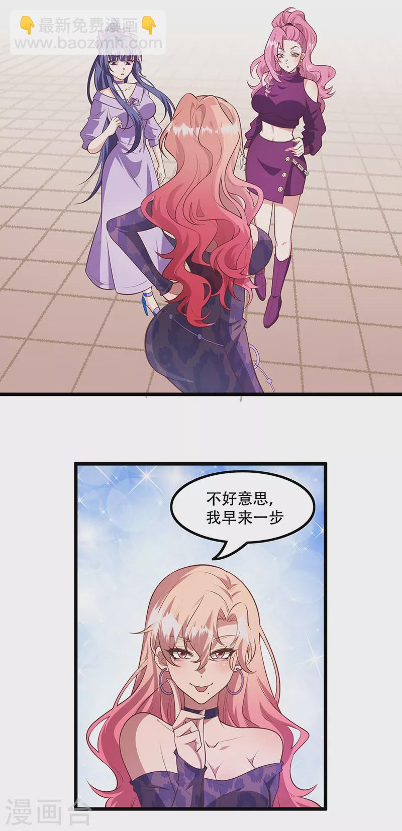 妙手狂醫 - 第277話 有點蠢的樣子 - 2