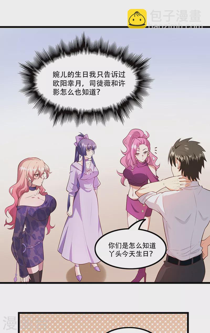 妙手狂醫 - 第277話 有點蠢的樣子 - 2