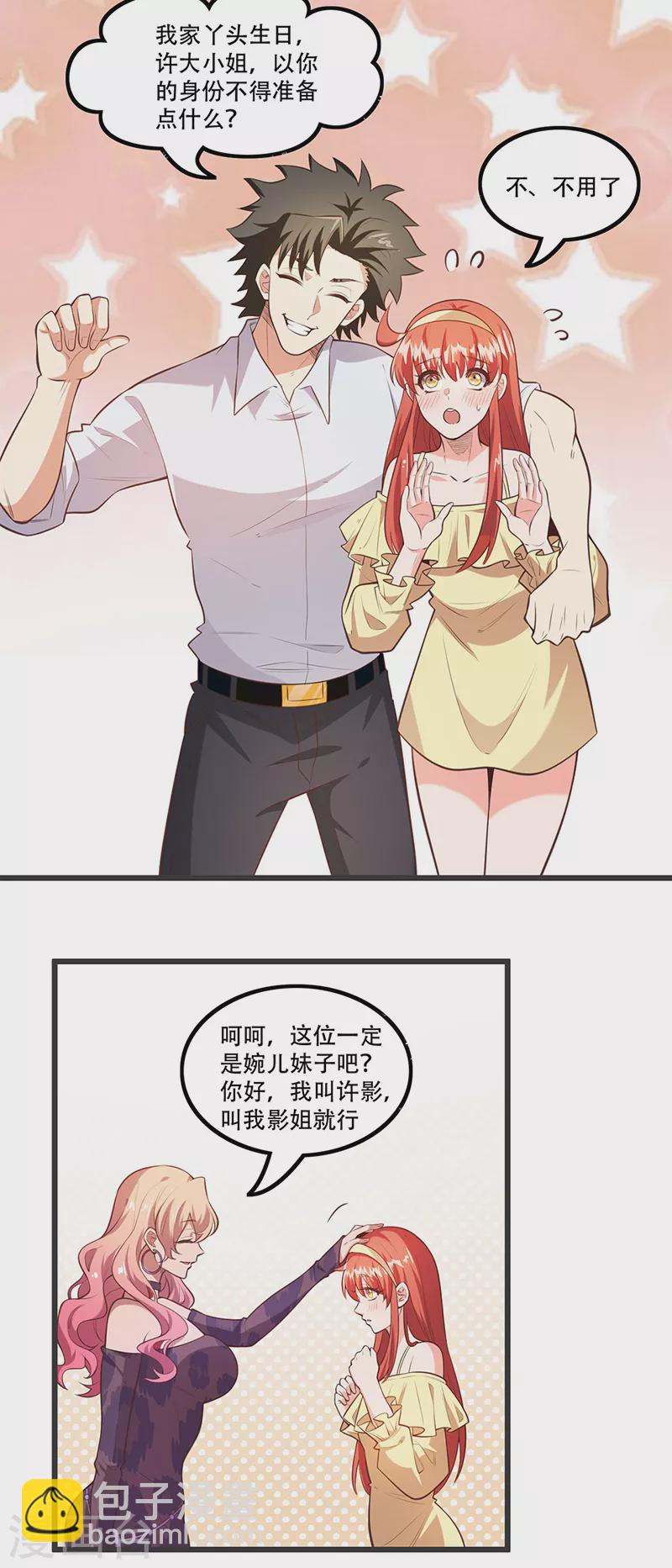 妙手狂醫 - 第277話 有點蠢的樣子 - 1