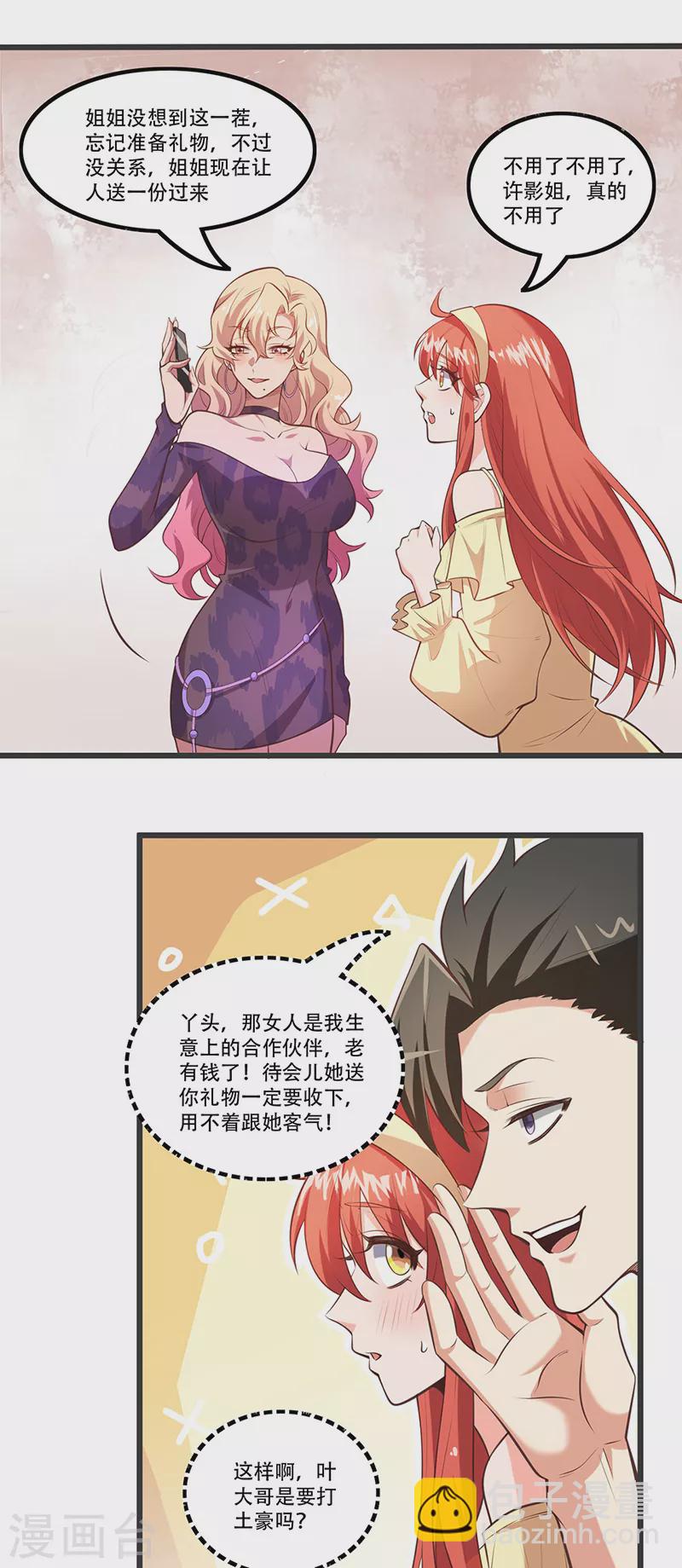 妙手狂醫 - 第277話 有點蠢的樣子 - 2