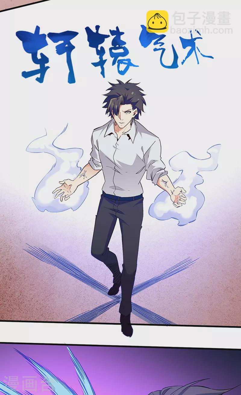 妙手狂醫 - 第279話 難以壓抑的憤怒 - 3