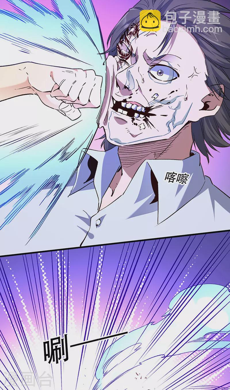 妙手狂醫 - 第279話 難以壓抑的憤怒 - 4