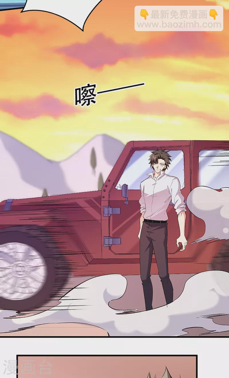 妙手狂醫 - 第279話 難以壓抑的憤怒 - 3